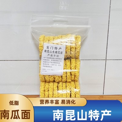 广东龙门特产南昆山水南瓜面非油炸粗粮素食早餐面火锅面汤面炒面