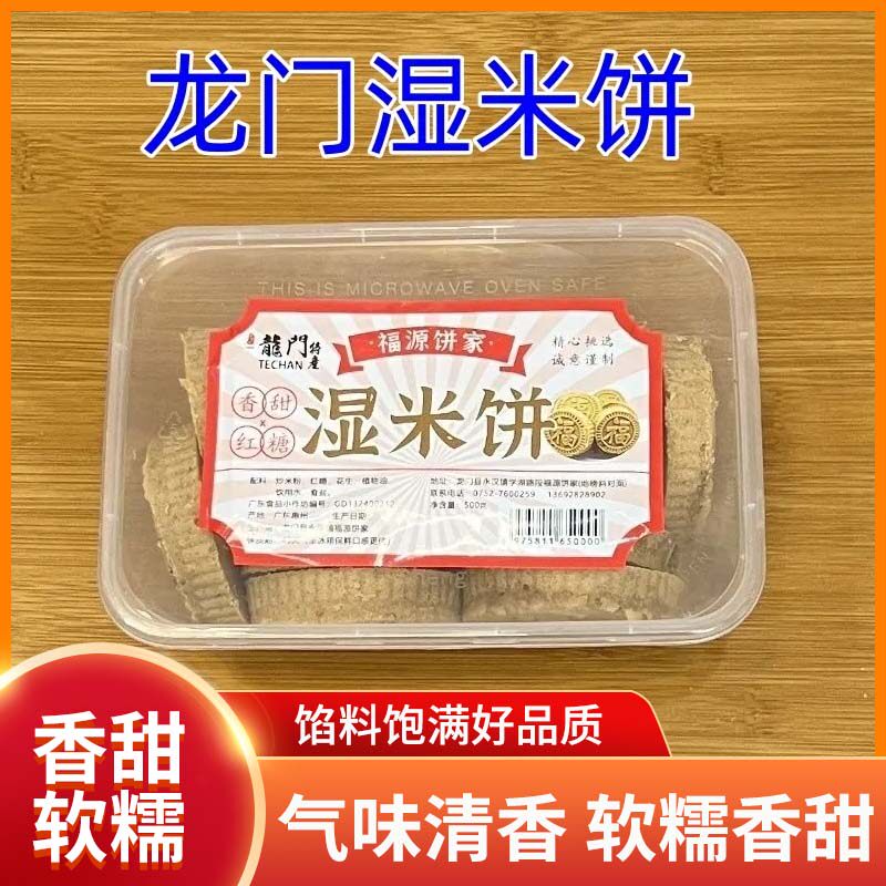 广东龙门湿米饼新鲜现做软糯料传统纯手工制作休闲零食首选 - 实物图