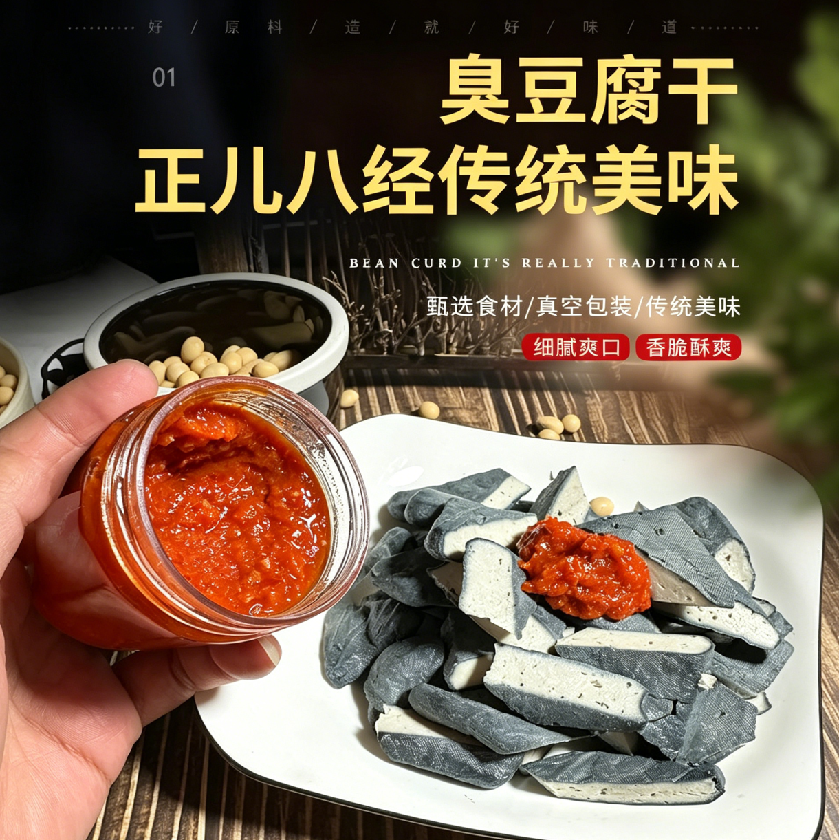正宗安徽臭干子传统手工臭豆腐宣城特产豆制品香干美食