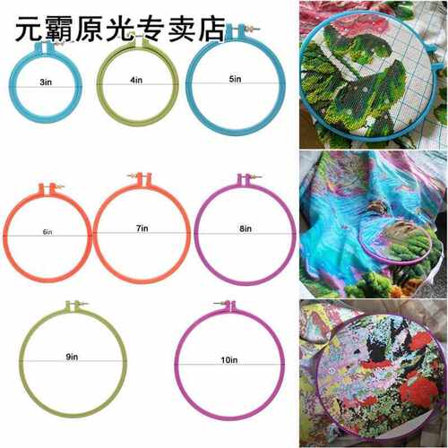 Embroidery Hoop Oval Plastic Frame Art Craft Embroidery Tool