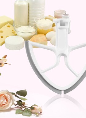 Rubber Beater Blade for 5-Quart Kitchen Aid Bowl Lift Mixer