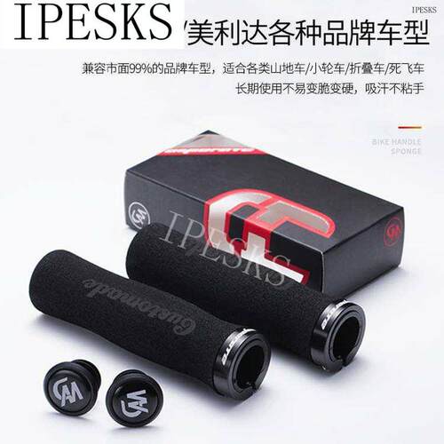 Bicycle handle bar ultralight lock mountain bike Ohandle c