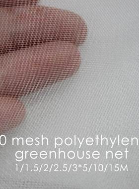 Greenhouse Protective Net 60mesh Fruit Vegetables Care Cover