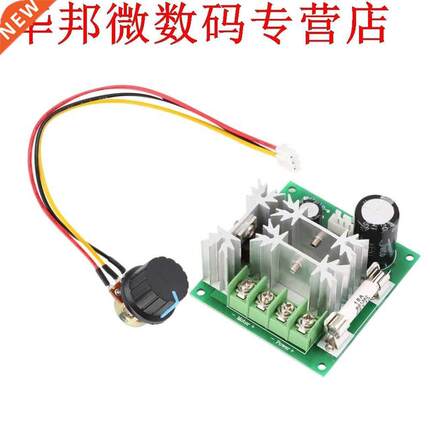 DC 6 V-90 V 15A DC Motor Speed Control PWM Switch Controller