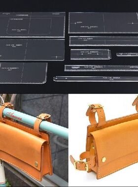 1set Bicycle bag Template Clear Acrylic Leather Pattern DIY