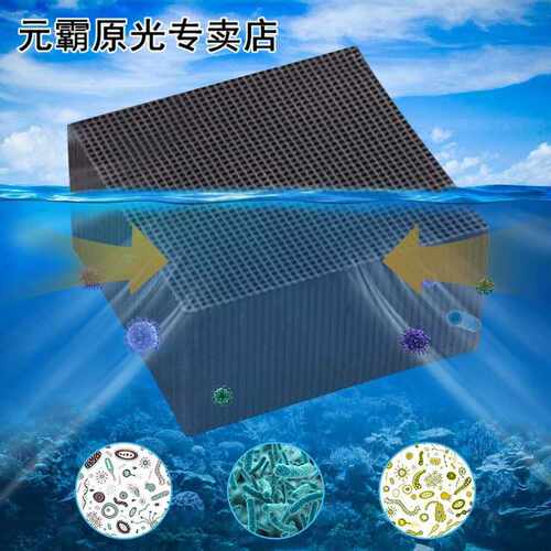 Activated Carbon Water Filter Eco-Aquarium Water Purifier Cu