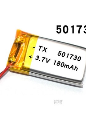 501730 3.7v 180mah Lithium Polymer Battery With Board For Mp