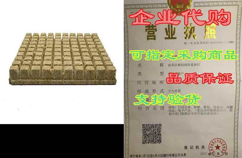 Grodan Rockwool Cubes(1 inch) 100 Cubes-封面