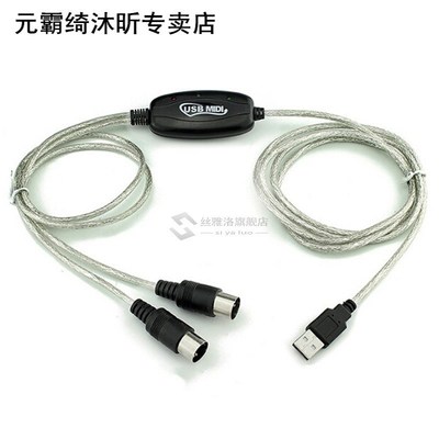 1.5m USB IN-OUT MIDI Interface Cable Converter PC To Music K