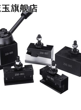 DMC-250-000 Wedge GIB Type Quick Change Tools Kit Tool Post