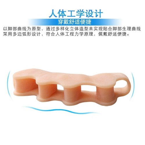 Protect your toes, correct the curve of the toe splitter