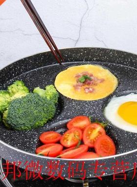 Omelet Pan For Eggs Ham PanCake Maker Frying Pans Creative N