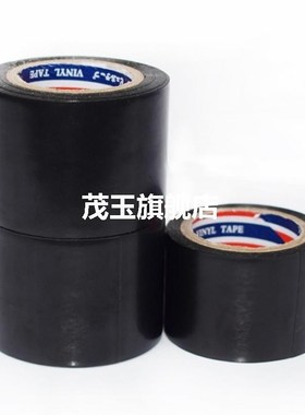 1Roll Electrical Tape Insulation Adhesive Tape Foam Tape Wat
