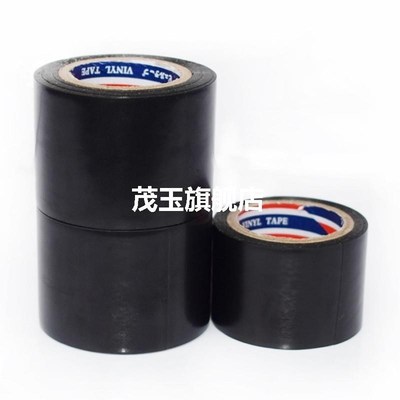 1Roll Electrical Tape Insulation Adhesive Tape Foam Tape Wat