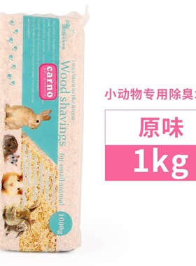 Hamster wood shavings articles small pad material 5 jin of