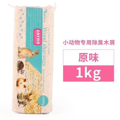 Hamster wood shavings articles small pad material 5 jin of