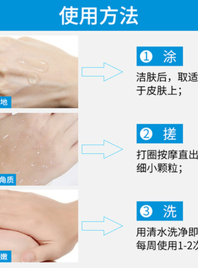 Men go to the horny and dead skin cleansing milk, whitening