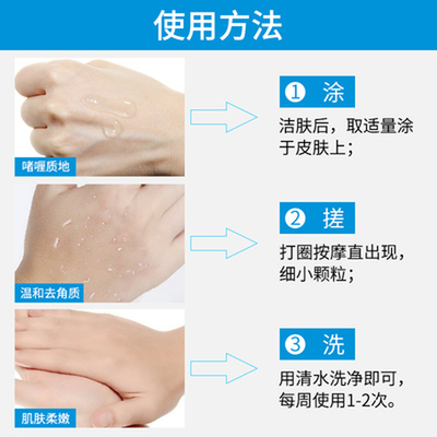 Men go to the horny and dead skin cleansing milk, whitening