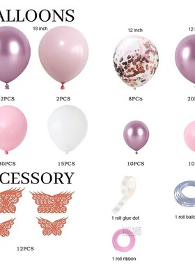 112pcs/set White Metal Pink Balloons Garland Arch Rose Gold
