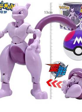 8 styles Pokeball toys Elf Pet Deformation Set Golfer Do Pi