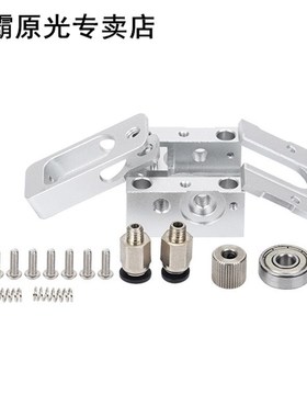 DIY reference Bulldog All - metal Extruder is suitable for