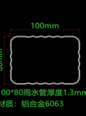 E villa aluminum alloy gutter eaves ditch eaves rain tank e