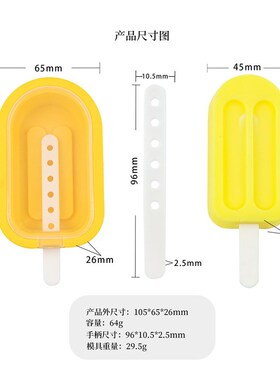 Ice Cream Silicone Ice Mold Easy Release Freezer Tray Popsic