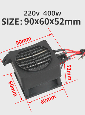 400W 220V-Heater 220V-Fan Thermostatic Electric Heater PTC