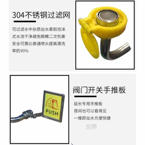 304 stainless steel wall mounted eye washer faucet double po