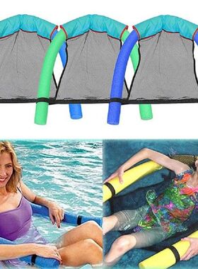 Amazing Floating Chair for Swimming Pool Party Kids Bed