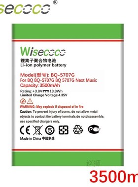 3500mAh BQ-5707G Battery For BQ BQS 5707G Next Music Smartph