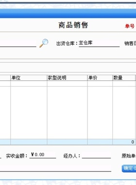 New Meiping purchase, sale and storage management software