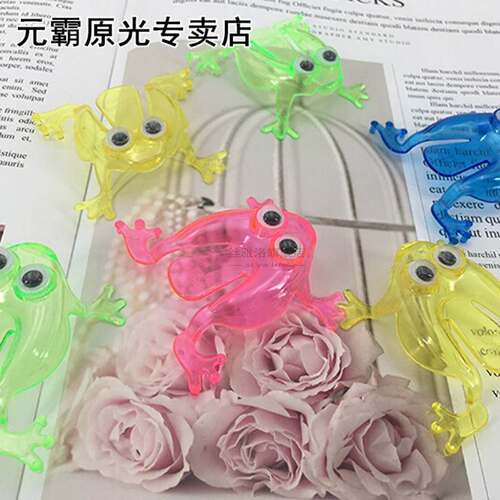 10PCS 5.8*5.8cm Jumping Frog Hoppers Game Kids Party Favor