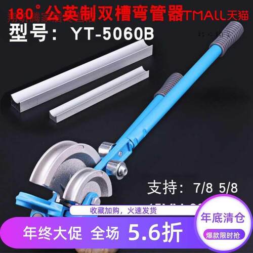 New copper tube bender, double groove bender, universal fre