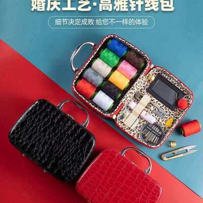 Sewing Kit Package wedding dowry sewing kit household need