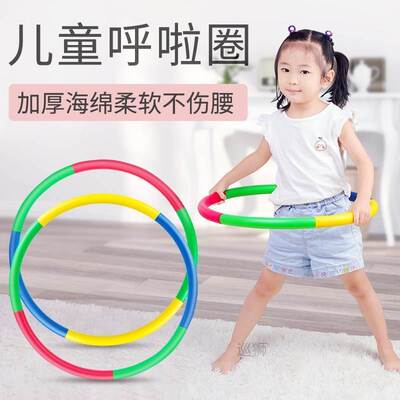 Hula hoop children's kindergarten small nvbao 3-5-6-8 ye