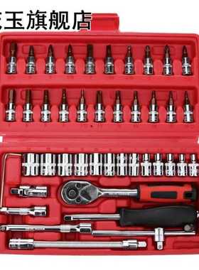 46pcs/Set Spanner Socket Set 1/4 Cr-v hand tools Combination