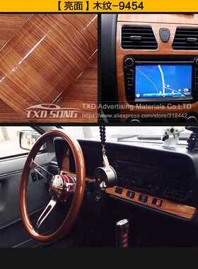 10/20/30/40/50/60x152CM Glossy WOOD PVC VINYL FILM GLOSSY WO