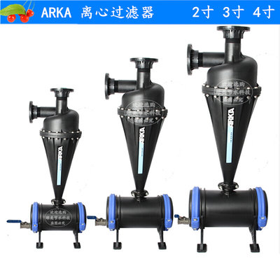 2寸农田过滤器泥沙寸全塑料寸砂石滴灌喷灌过滤 离心式34微喷井水