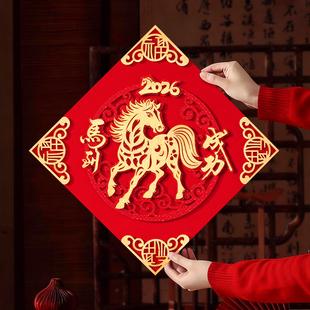 2026马年春节入户门福字贴过年立体自粘磁吸生肖马新年喜庆装饰品