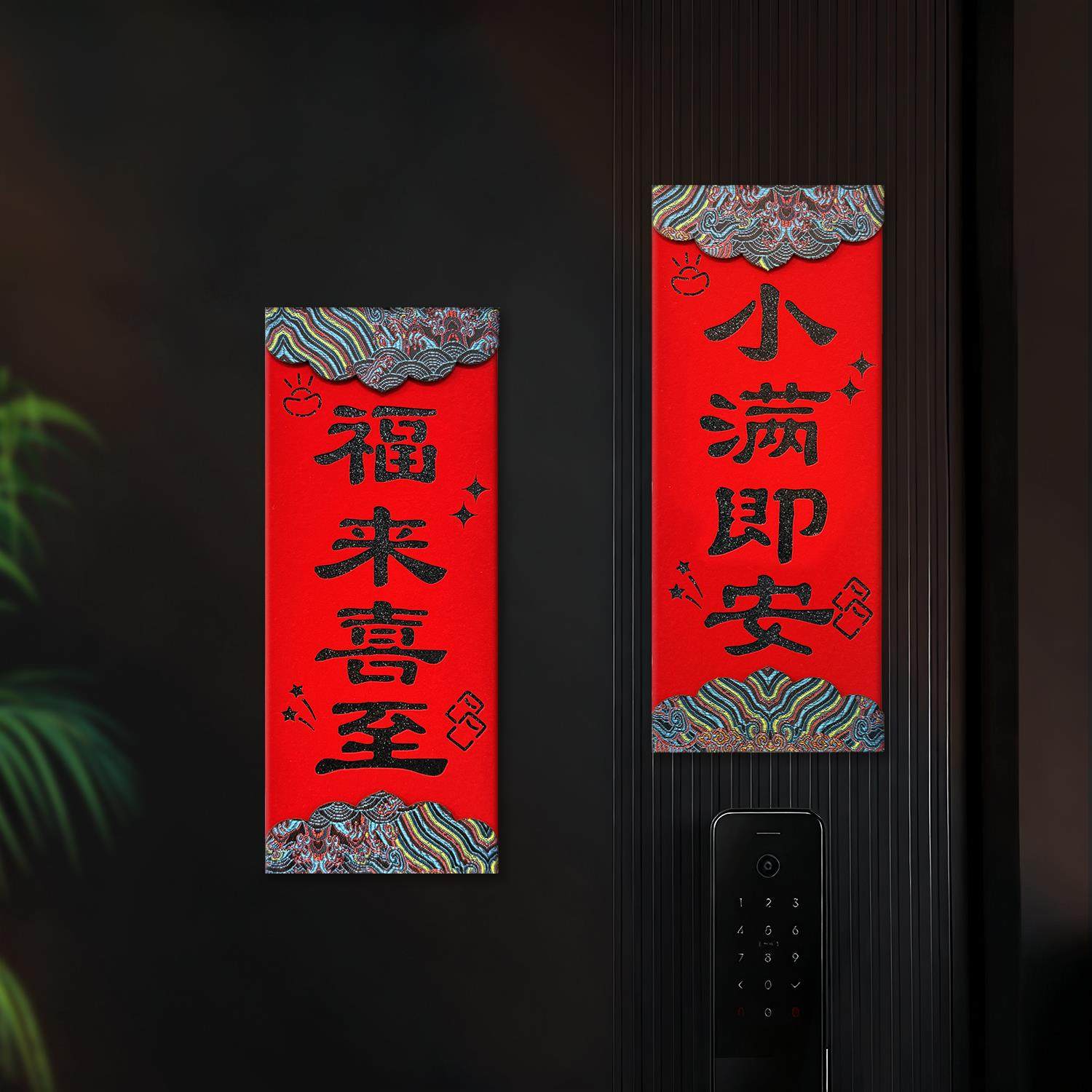 新年对联福来喜至马年入户门对贴刺绣春节装饰家用传统节庆用品,节庆用品/礼品,对联,淘宝优惠券,粉丝福利购,淘宝优惠卷