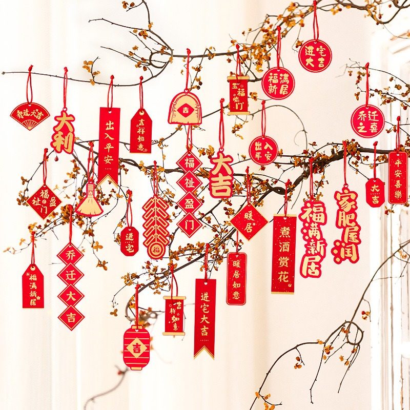 乔迁之喜新居盆景绿植吊卡进宅大吉搬家仪式挂饰装饰客厅布置挂件,节庆用品/礼品,挂饰/生肖挂饰,淘宝优惠券,粉丝福利购,淘宝优惠卷