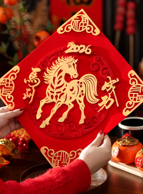 2026马年春节入户门福字贴过年立体自粘磁吸生肖马新年喜庆装饰品
