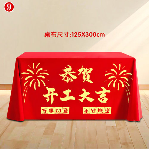 装修开工仪式用品全套横幅