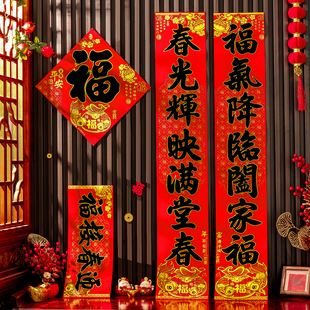 对联春节2026新年烫金书法黑字春联过年大门装饰背胶植绒磁吸门联