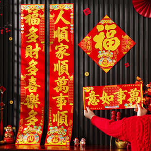 新年春节绒布对联别墅入户门口大气高档春联磁吸背胶新款门贴装饰