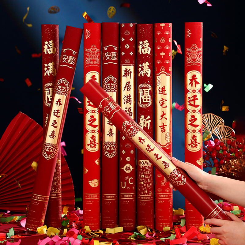 礼炮乔迁之喜装饰花筒进宅