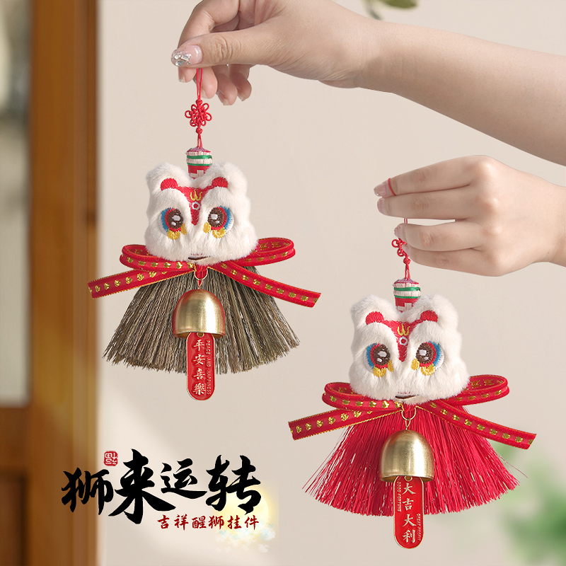 乔迁入户门门把手醒狮扫帚挂件