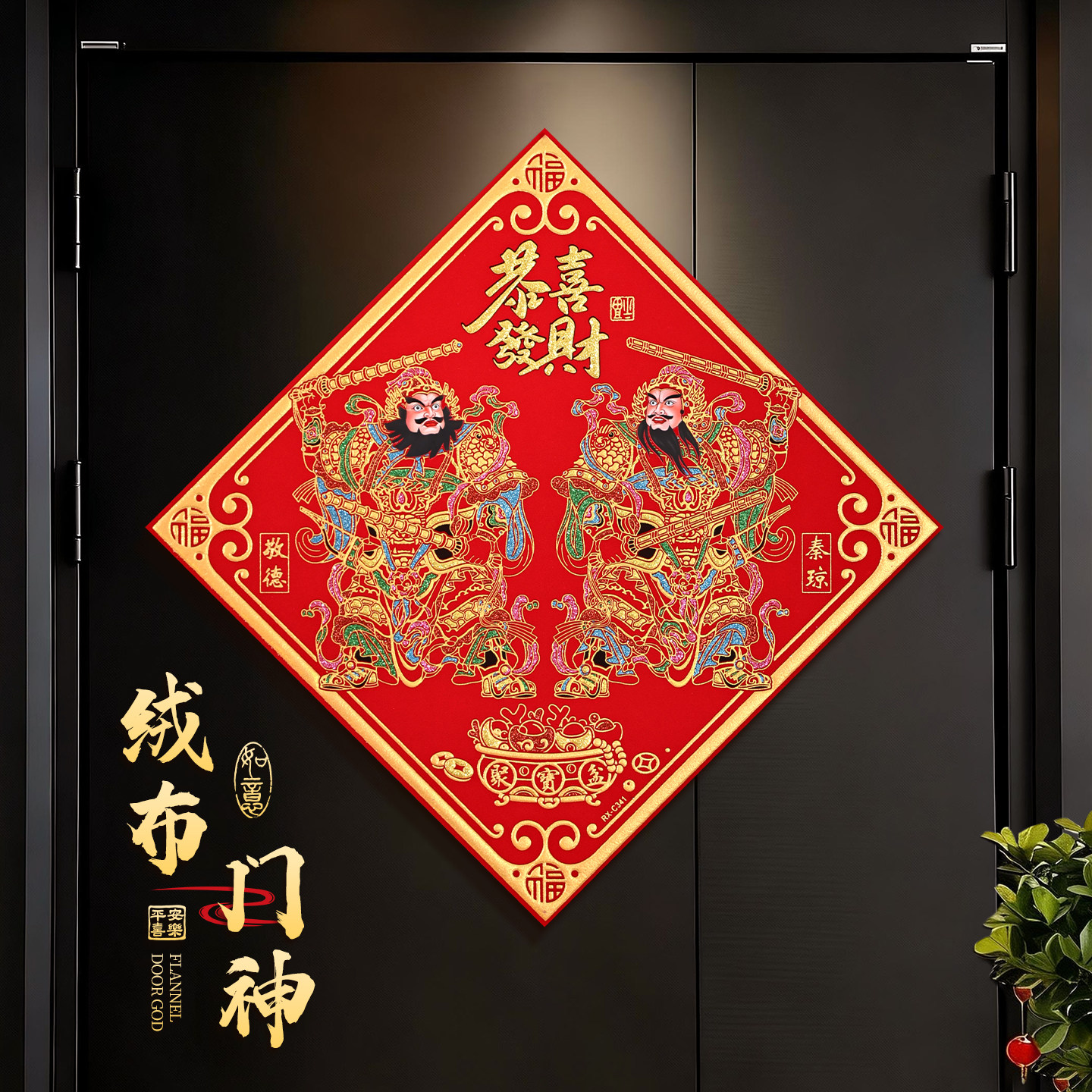 门神贴大门2026年马年磁吸贴纸新年春节秦叔宝尉迟恭入户门贴装饰,节庆用品/礼品,门神,淘宝优惠券,粉丝福利购,淘宝优惠卷