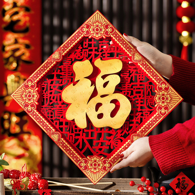 26年福字门贴马年新款春节大门福字贴纸过年立体烫金植绒2026新款